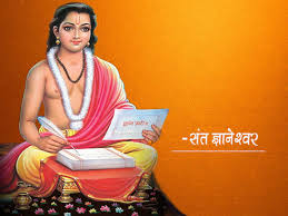 The 750th birth anniversary of the great saint Shri. Dnyaneshwar Maharaj