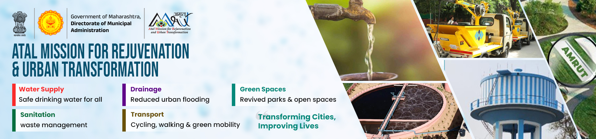 ATAL MISSION FOR REJUVENATION & URBAN TRANSFORMATION