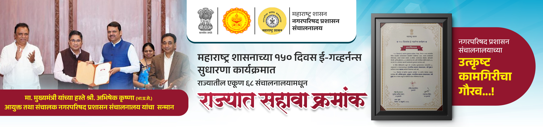 DMA 6th Rank